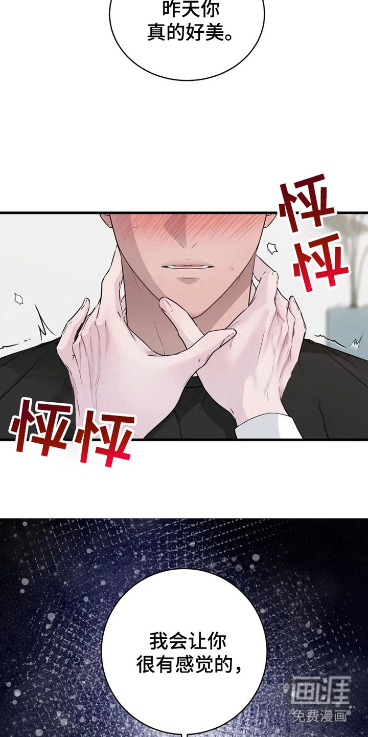 第7章：心软