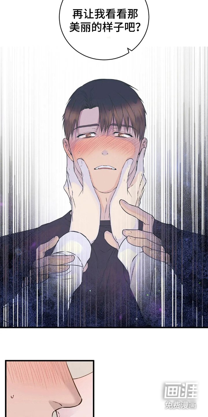 第7章：心软