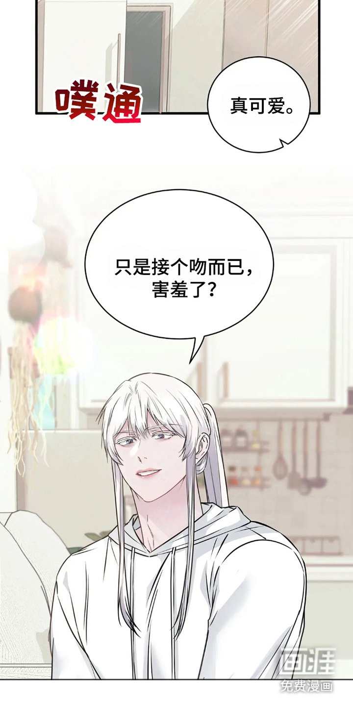 第7章：心软