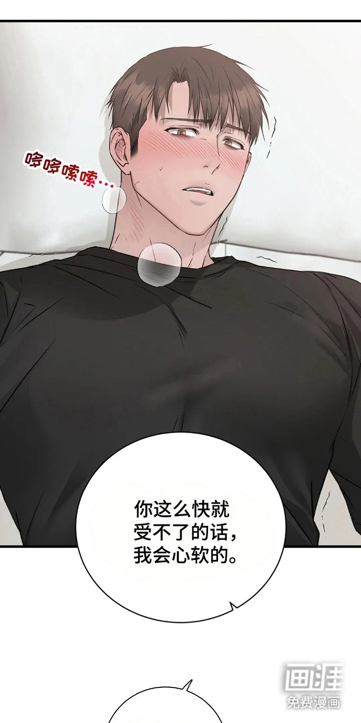 第7章：心软