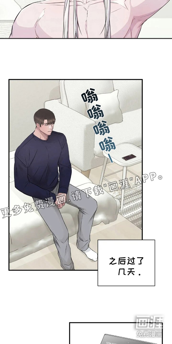 第8章：粘着