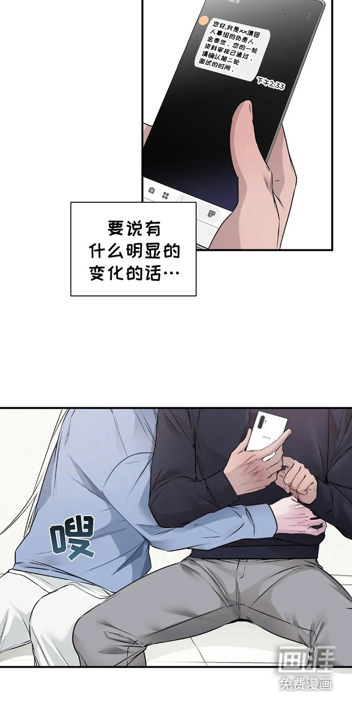 第8章：粘着