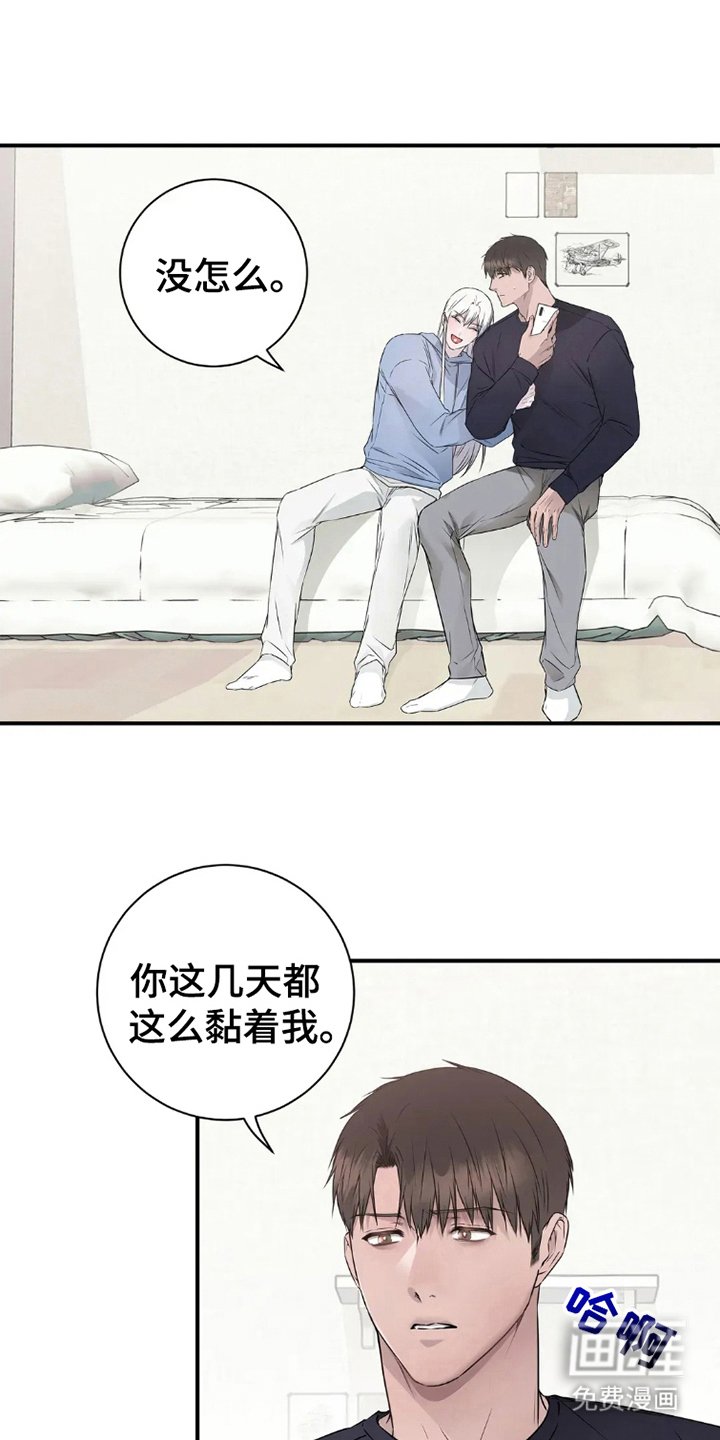 第8章：粘着