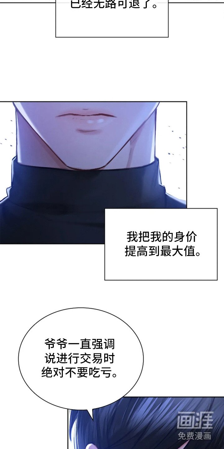 第10章：利益至上
