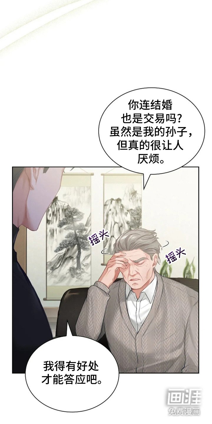 第10章：利益至上