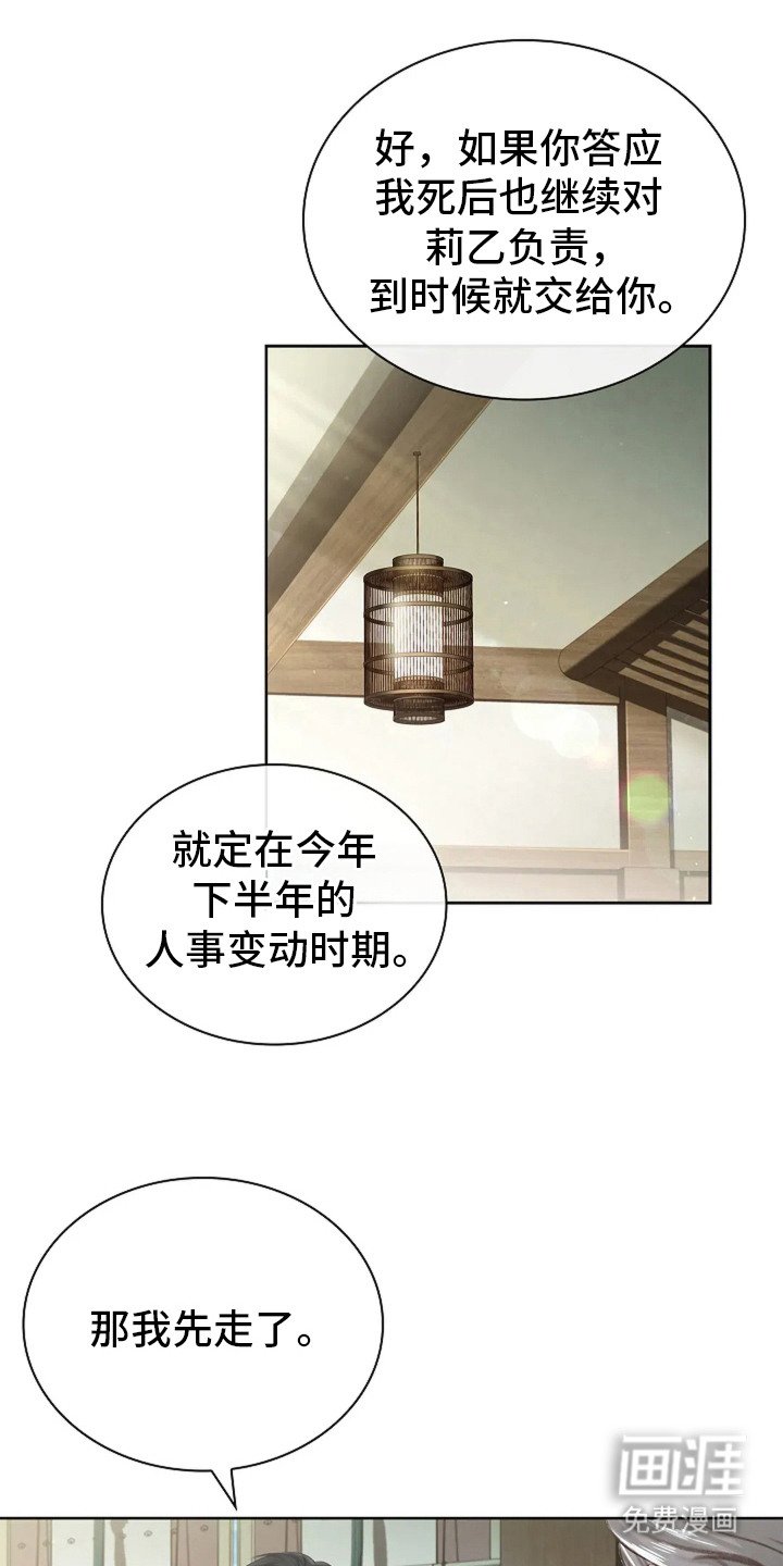 第10章：利益至上