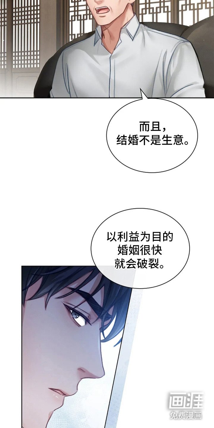 第10章：利益至上