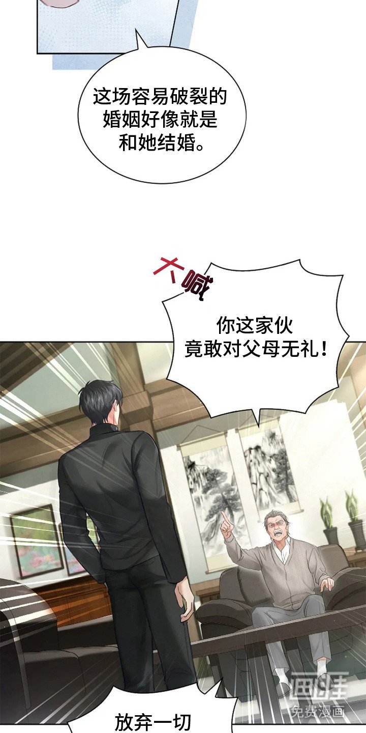 第10章：利益至上