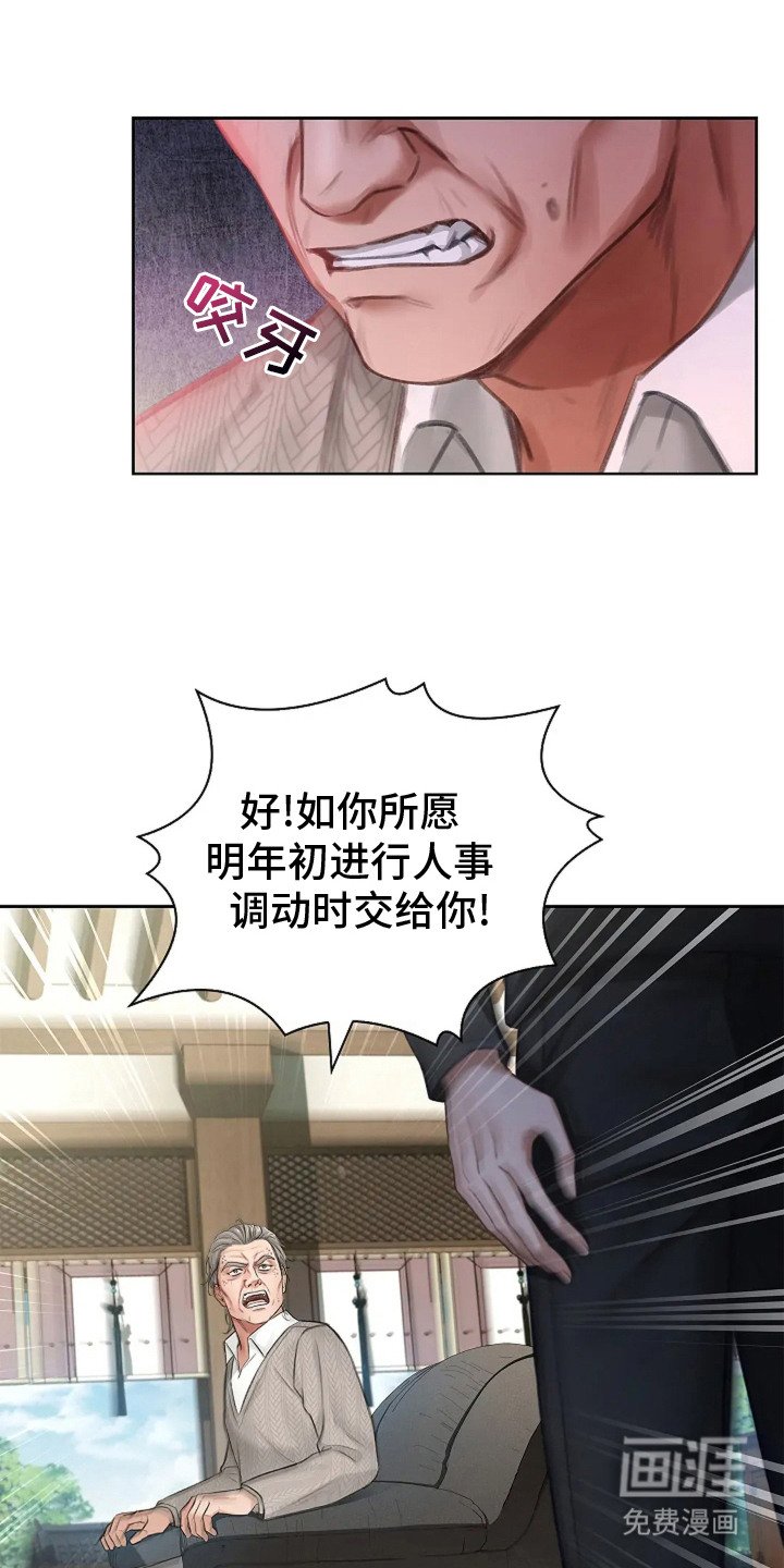 第10章：利益至上
