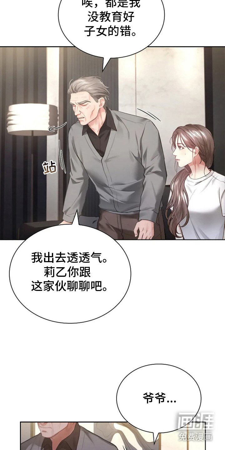 第11章：带回家