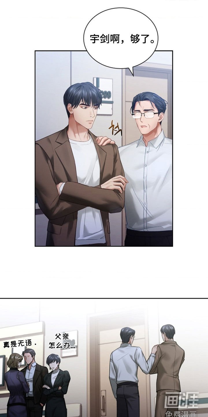 第14章：时日无多