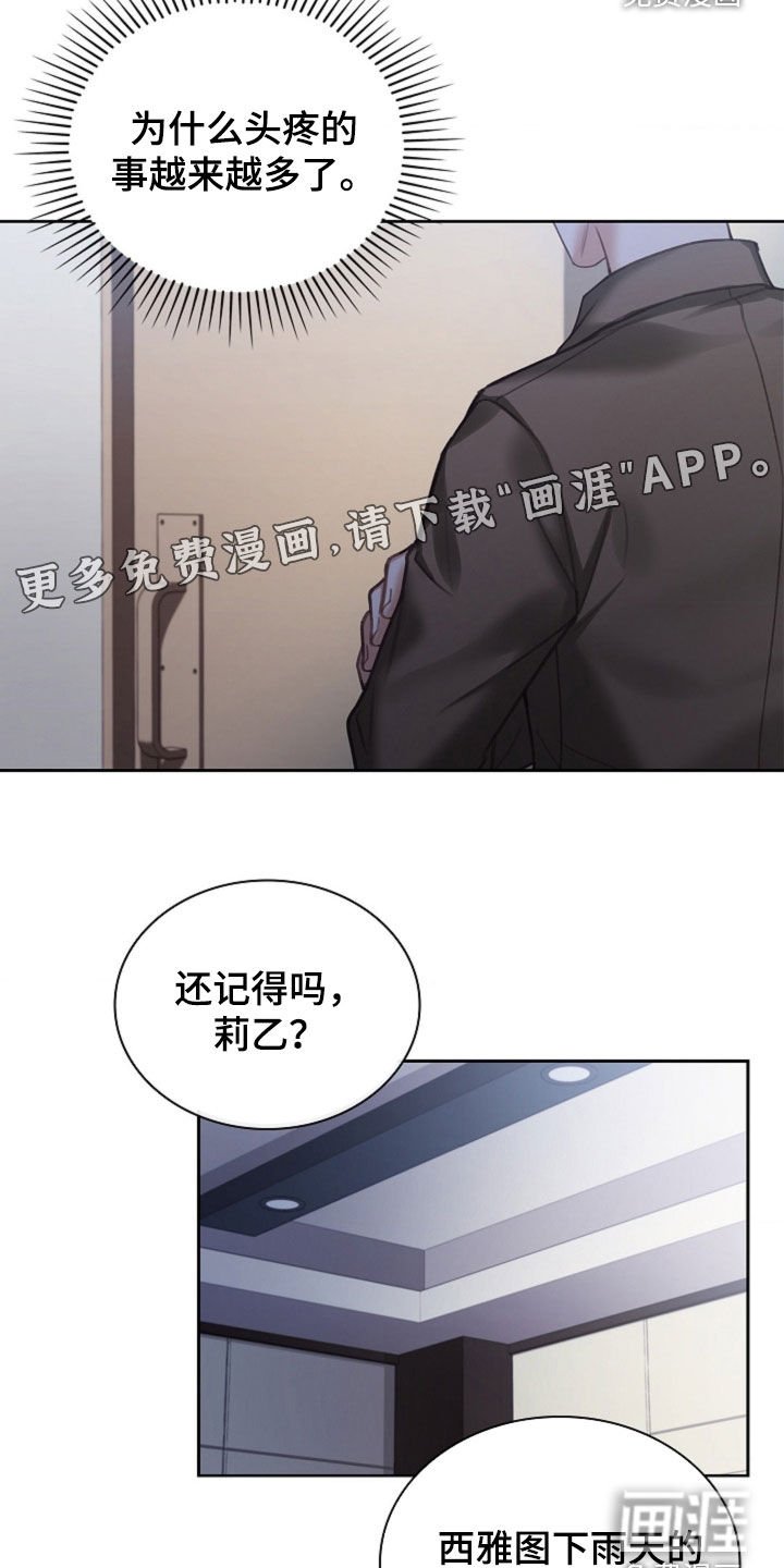 第14章：时日无多