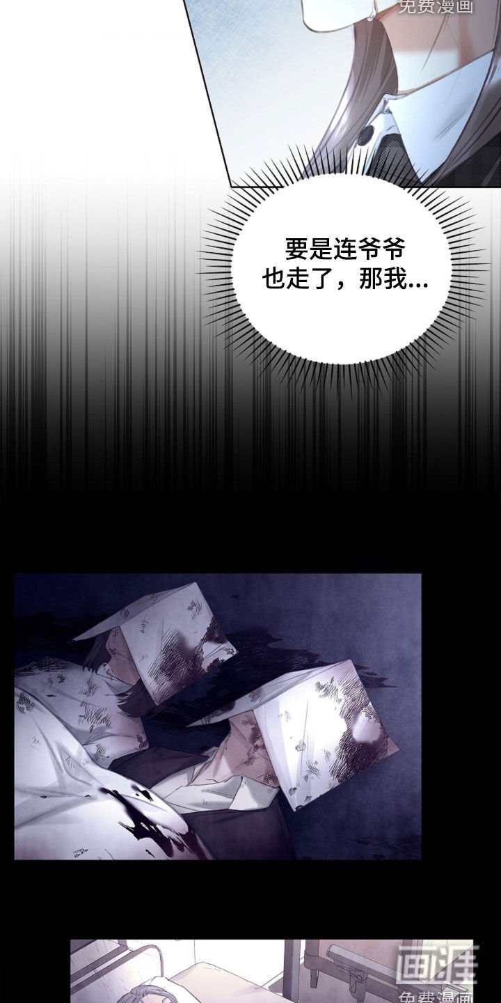 第14章：时日无多