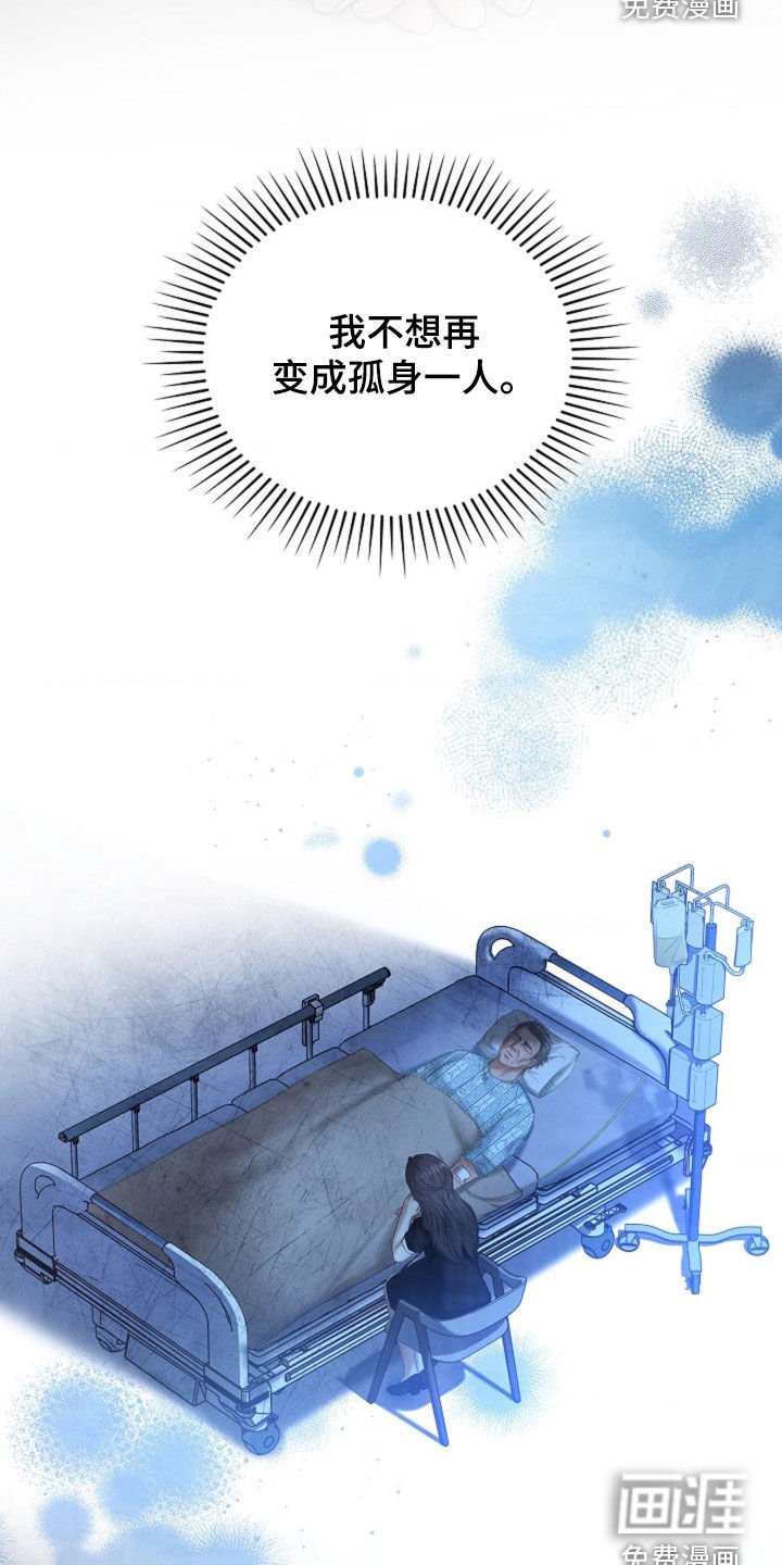第14章：时日无多
