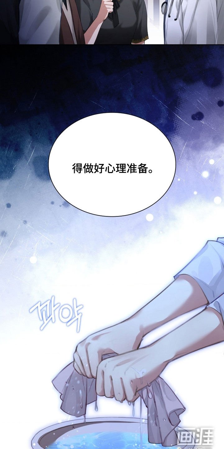 第14章：时日无多