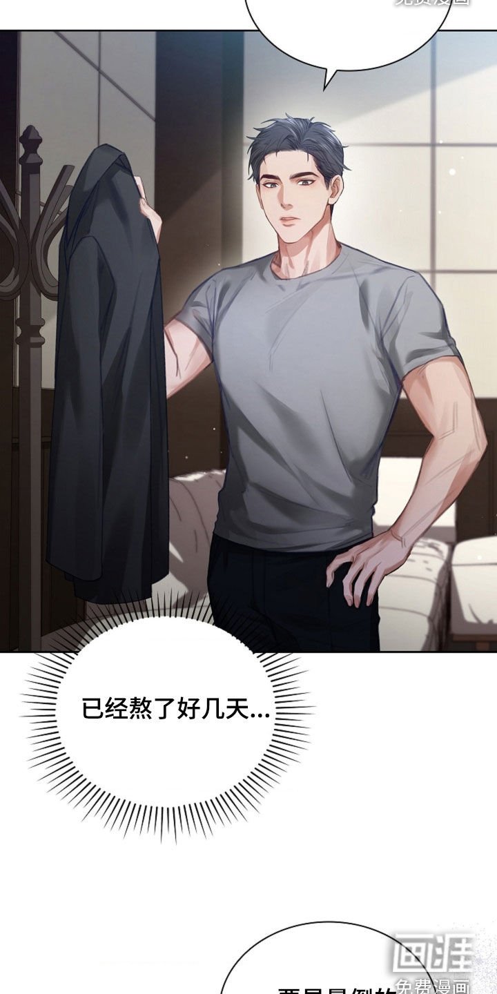 第14章：时日无多