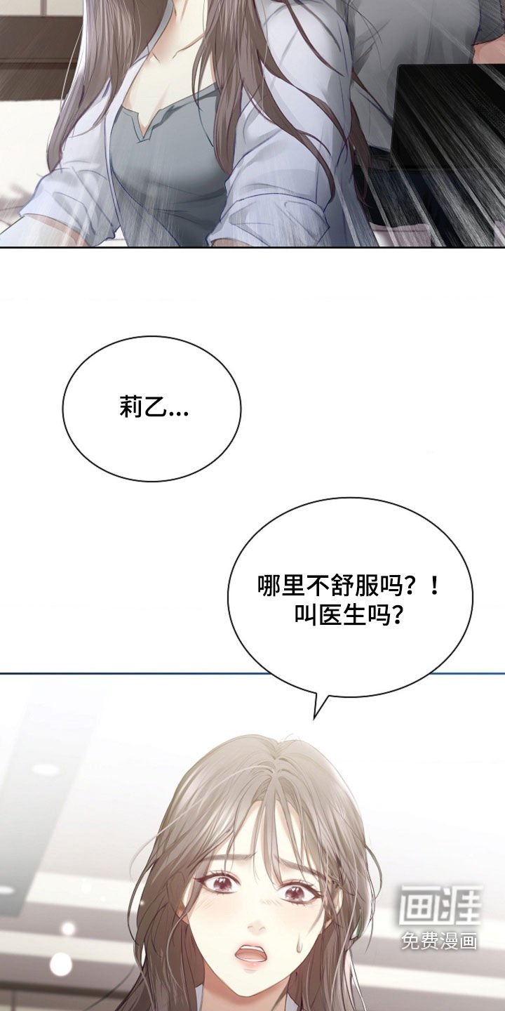 第14章：时日无多