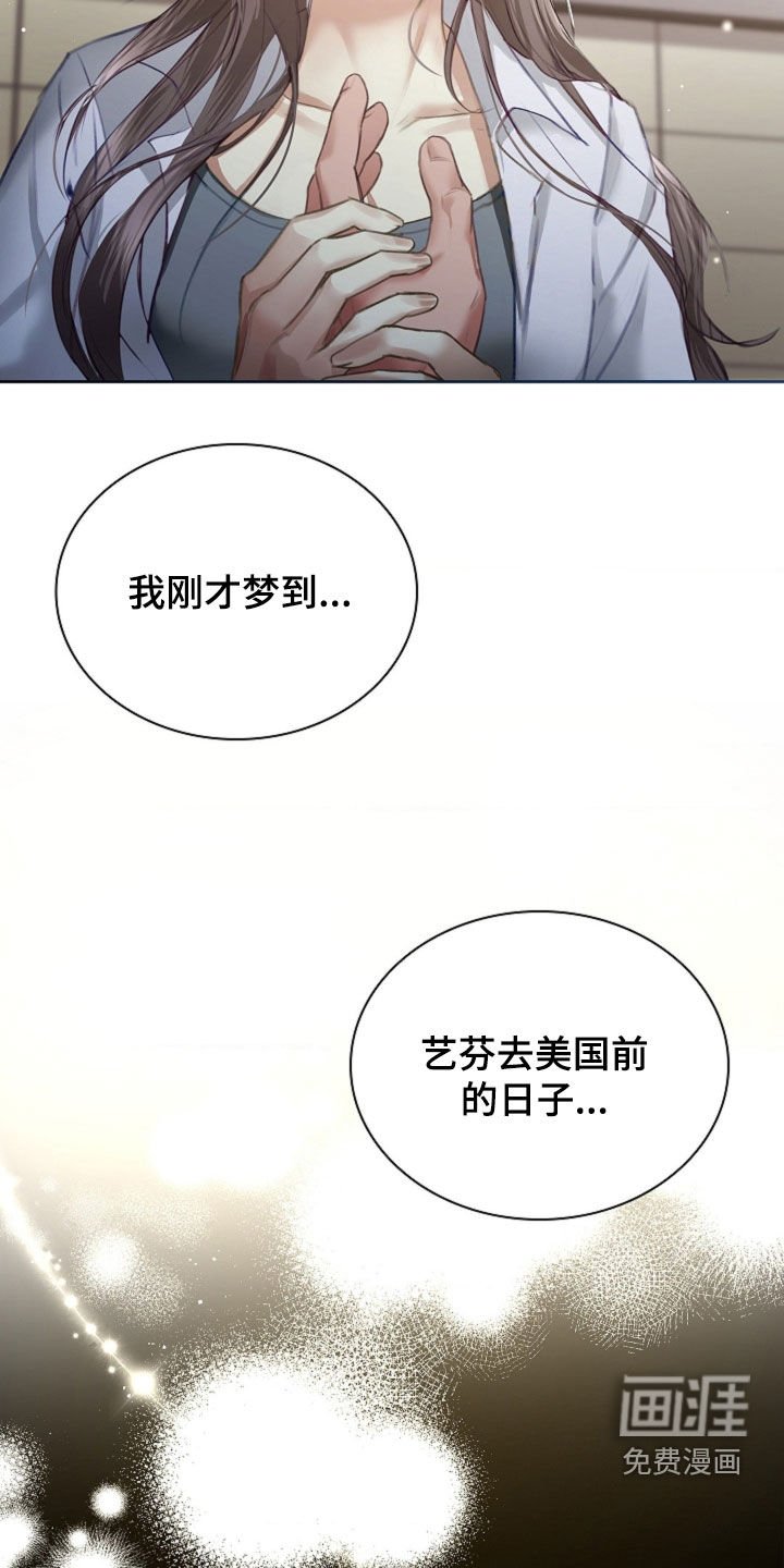 第14章：时日无多