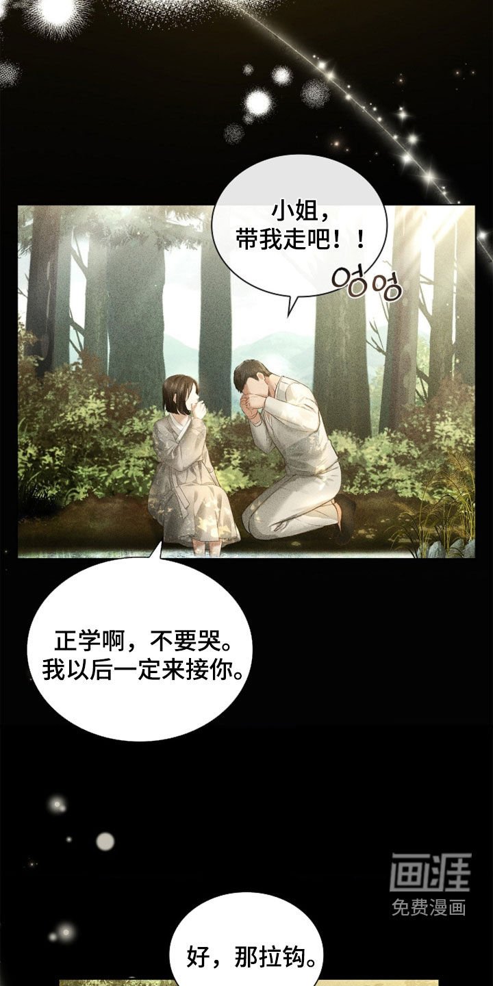 第14章：时日无多