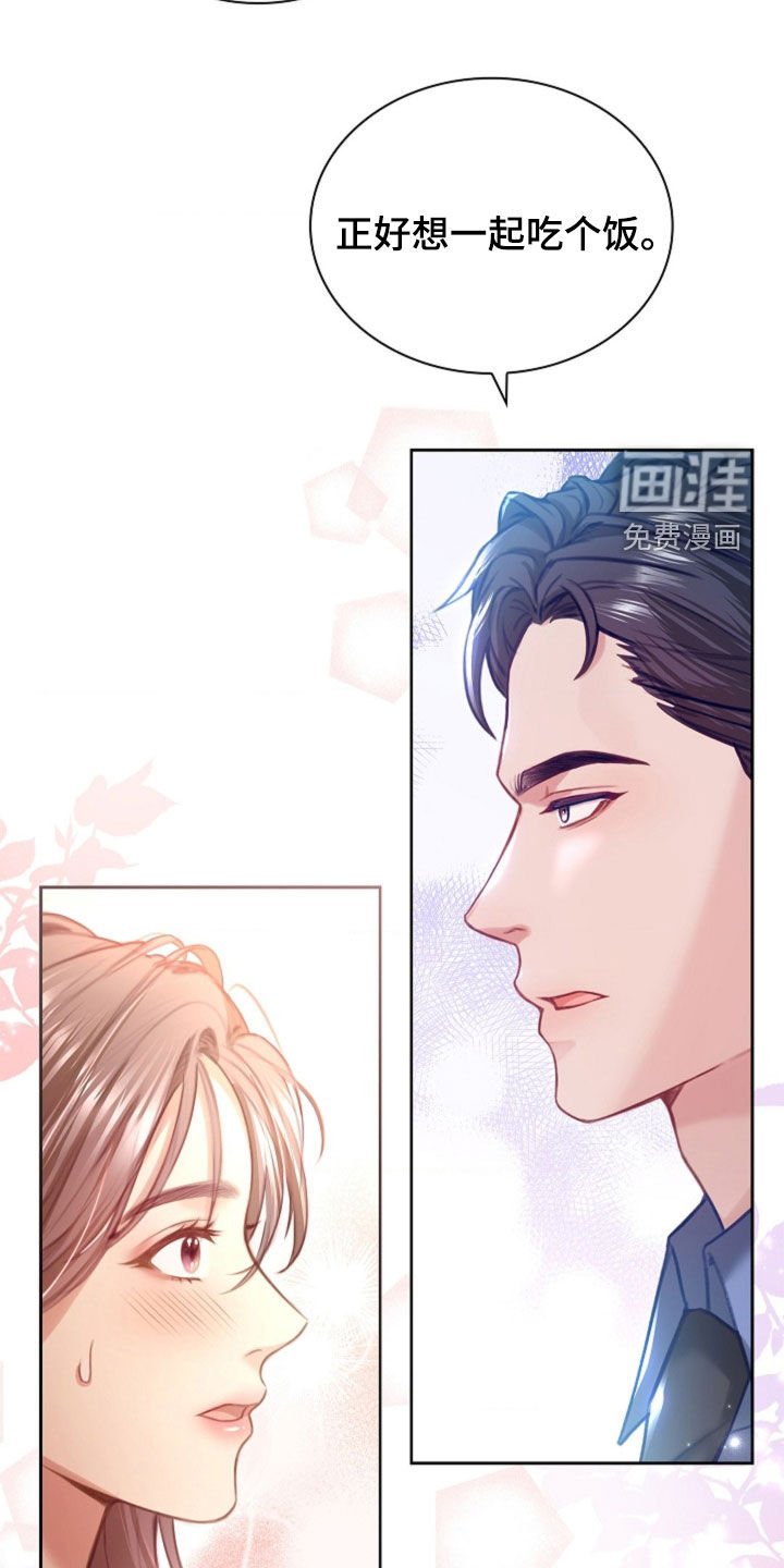 第15章：一起吃饭