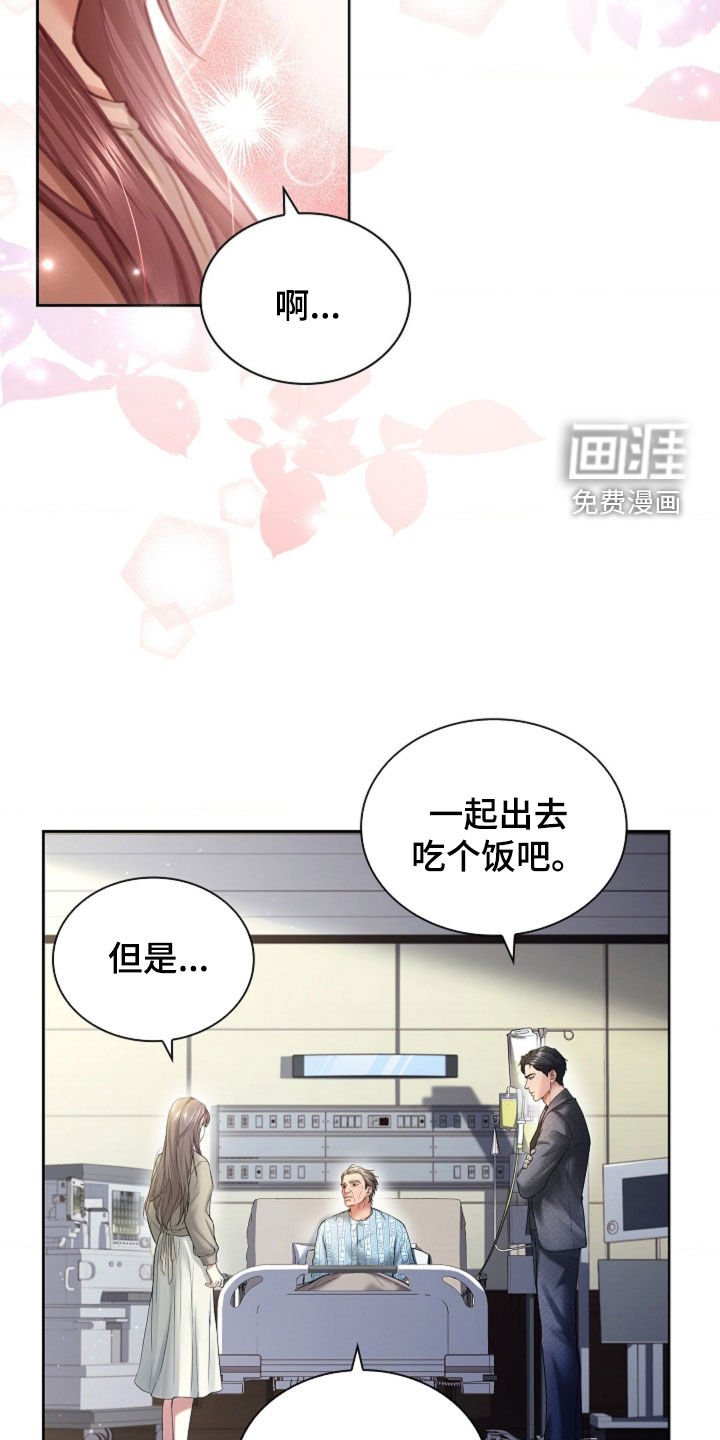 第15章：一起吃饭