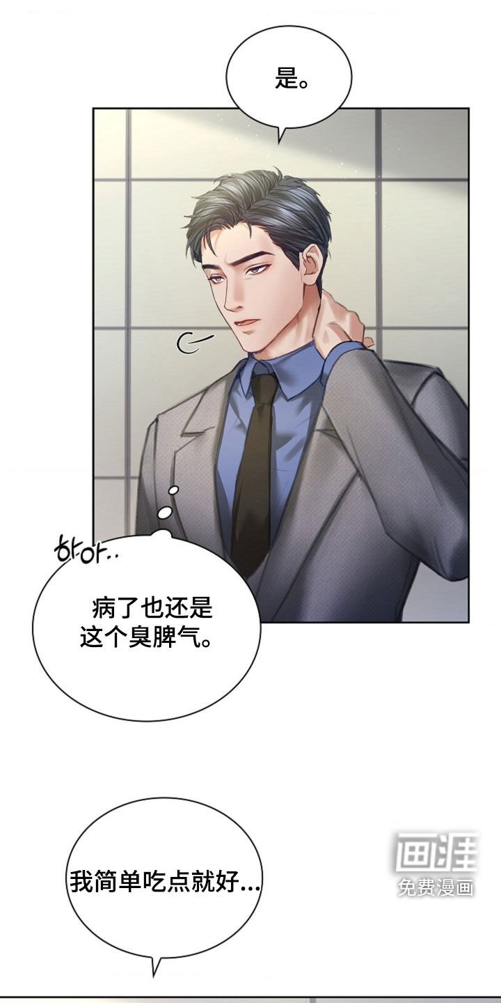 第16章：心跳声