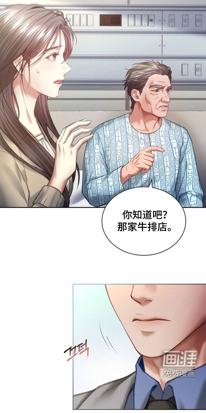 第16章：心跳声