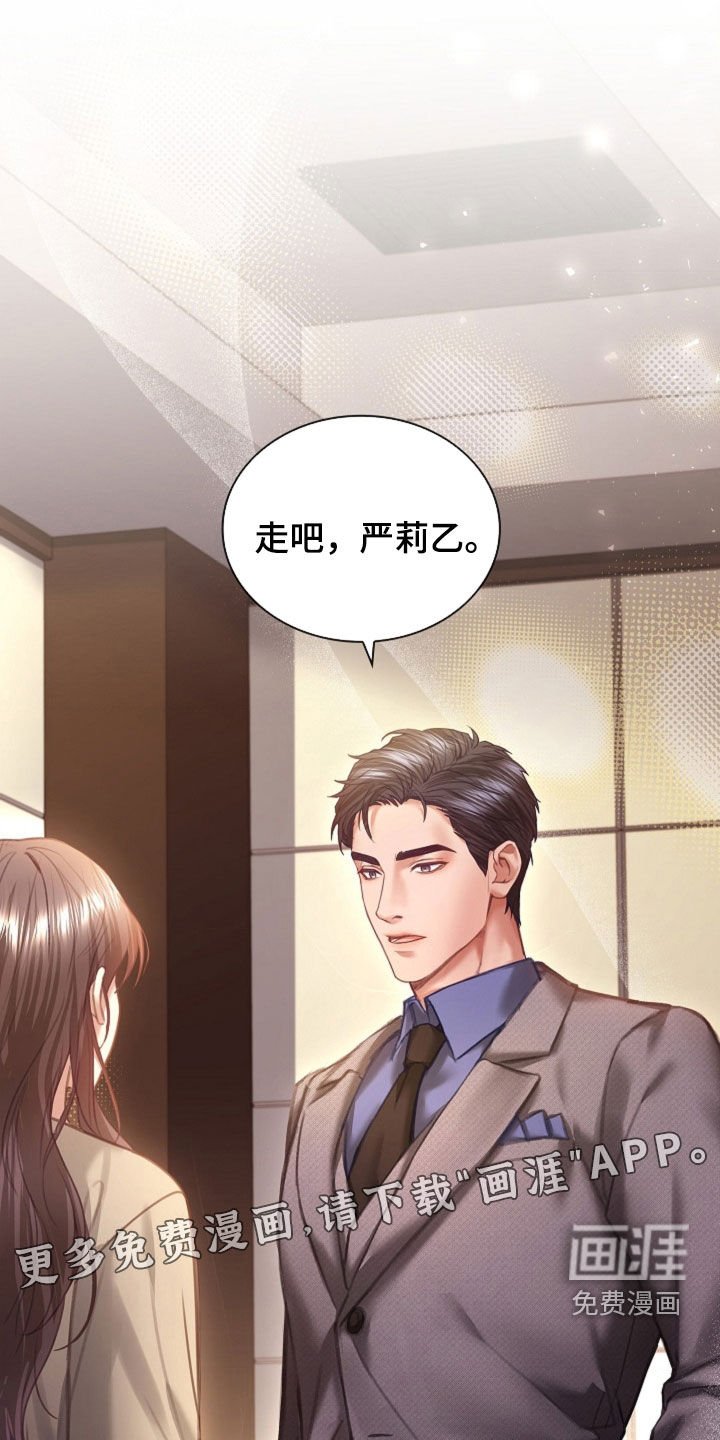 第16章：心跳声