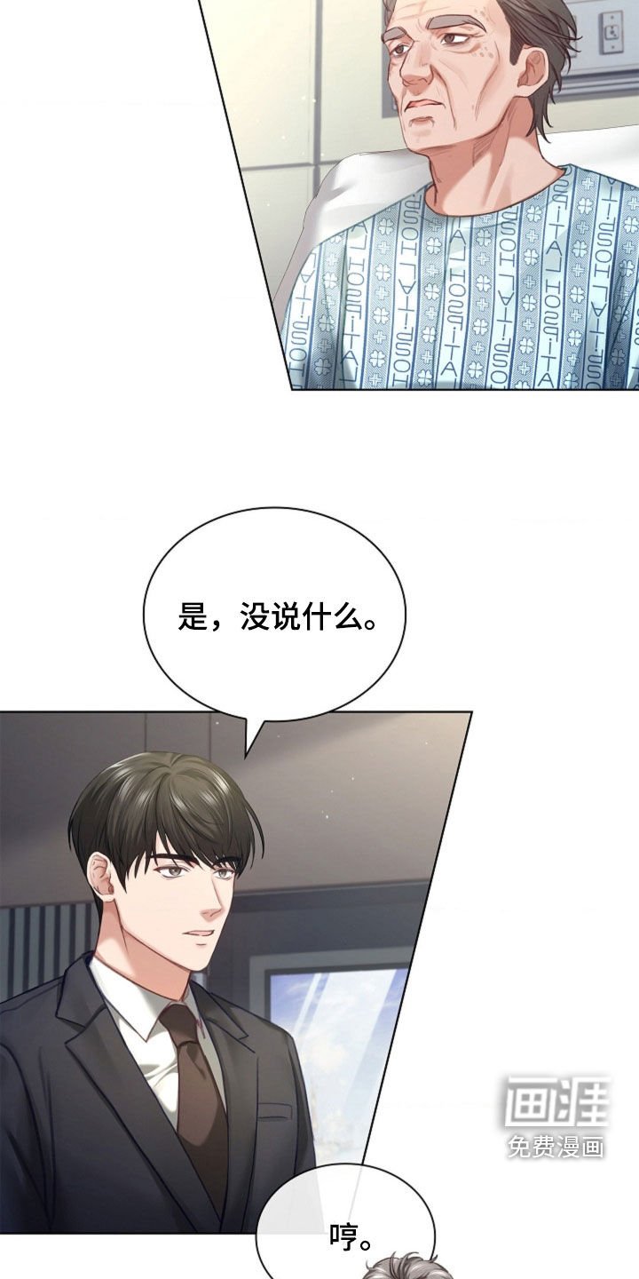 第16章：心跳声