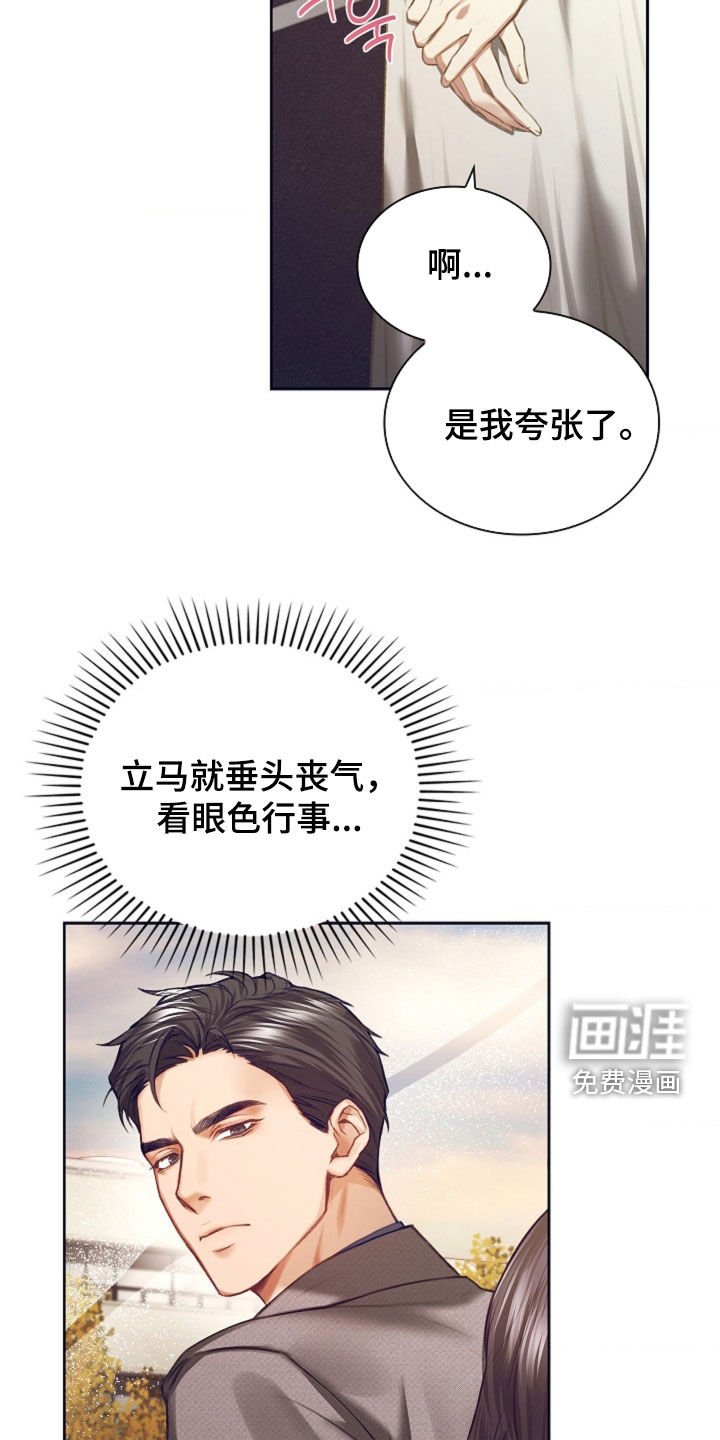 第16章：心跳声