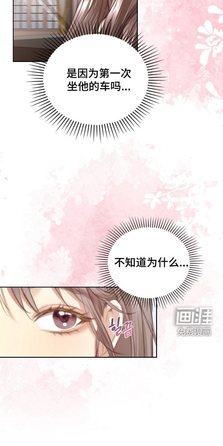 第16章：心跳声