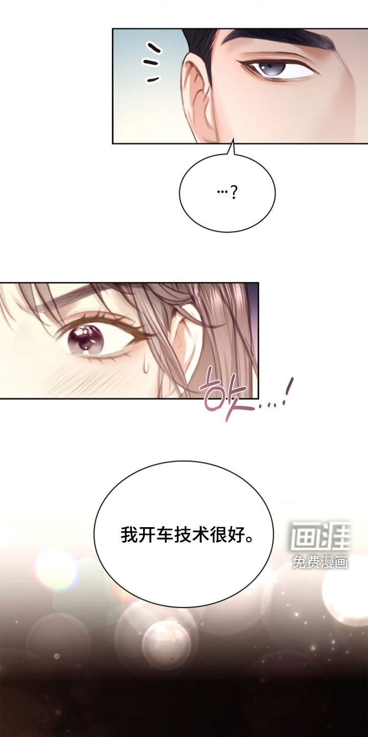 第16章：心跳声