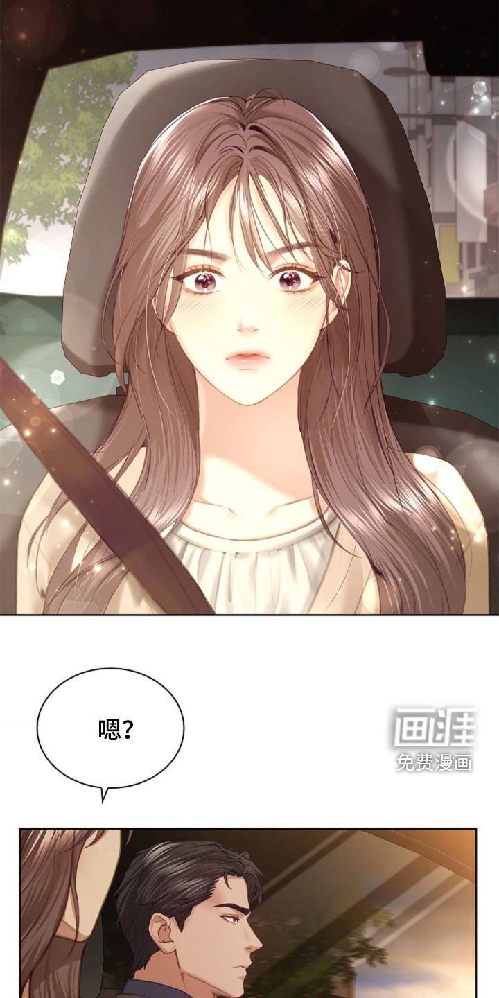 第16章：心跳声