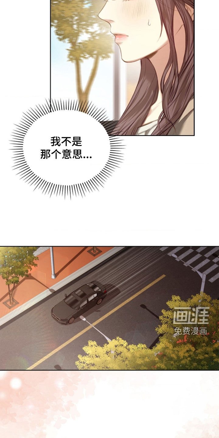 第16章：心跳声