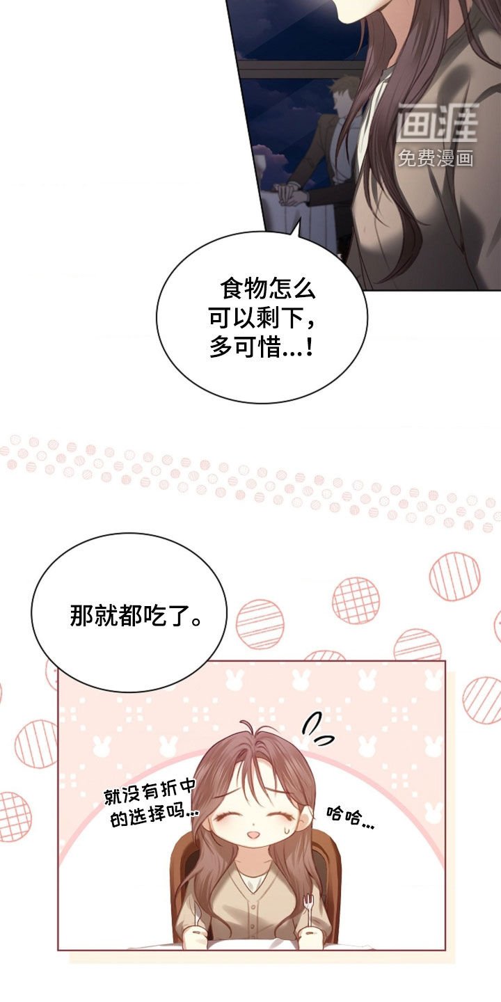 第17章：坦诚
