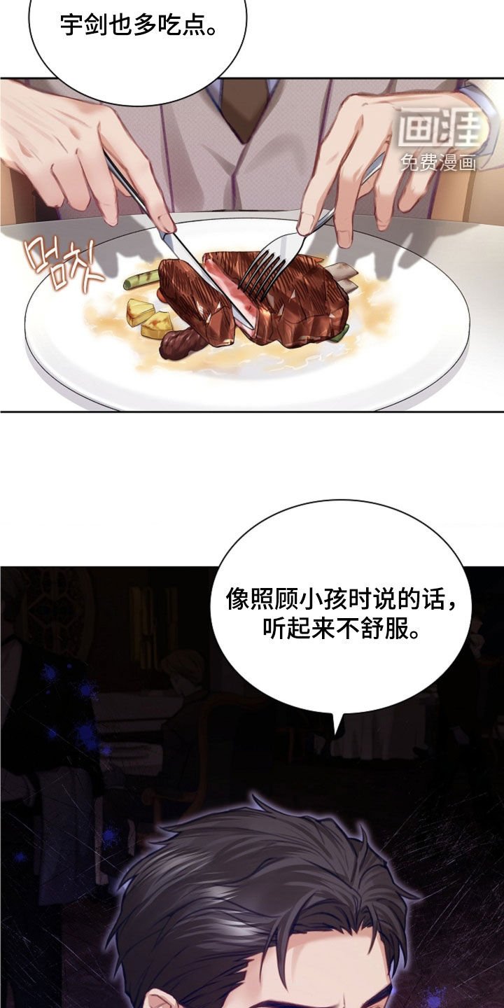 第17章：坦诚