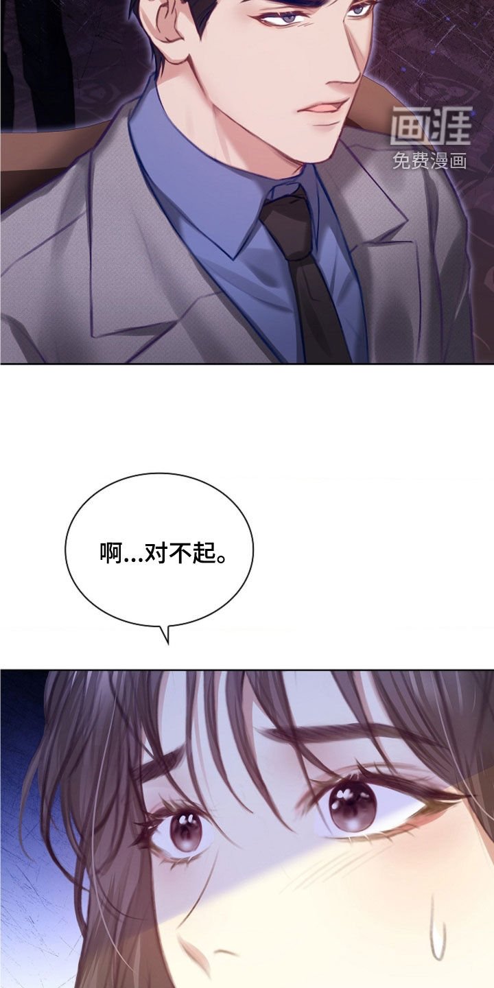 第17章：坦诚