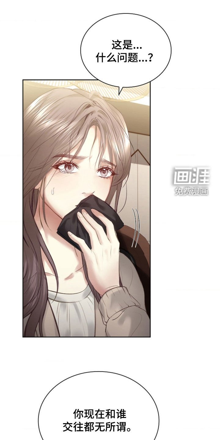 第17章：坦诚