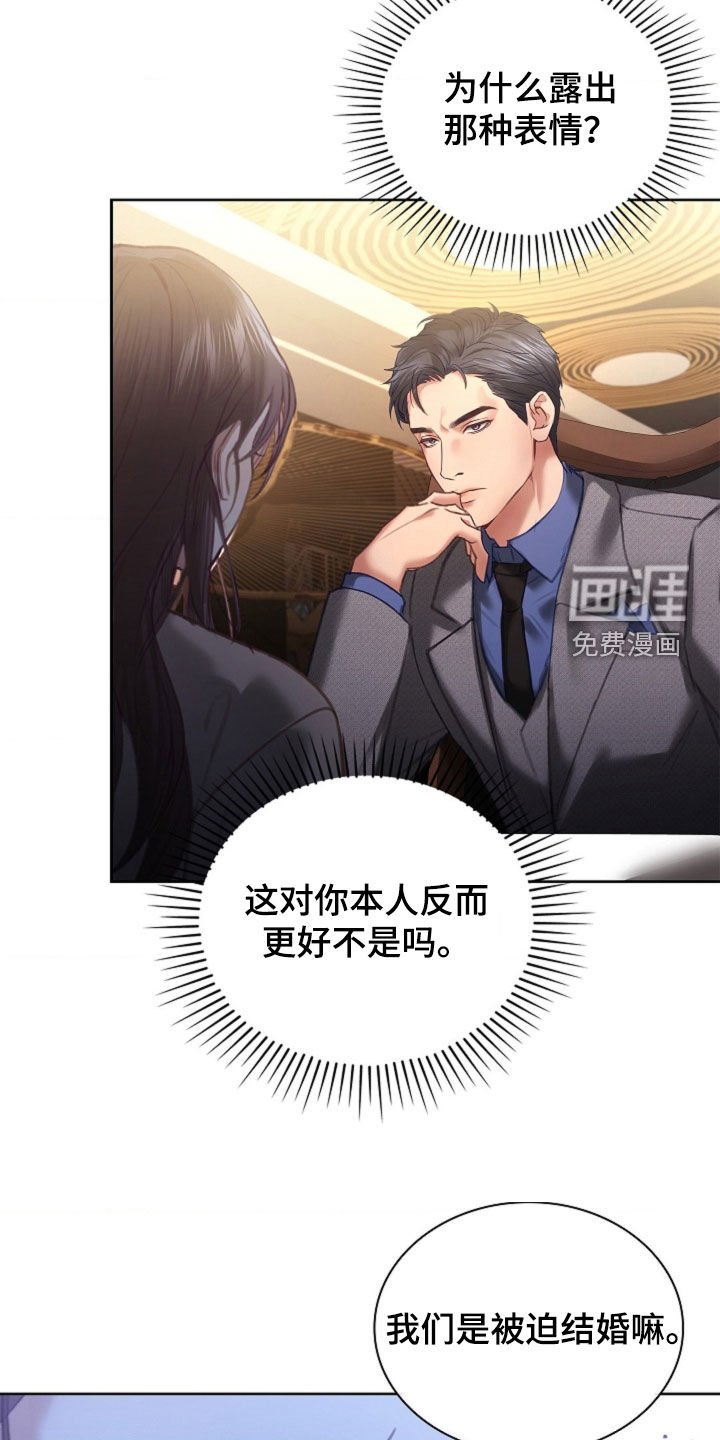 第17章：坦诚