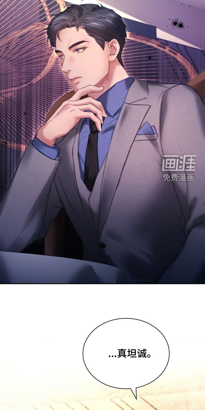 第17章：坦诚