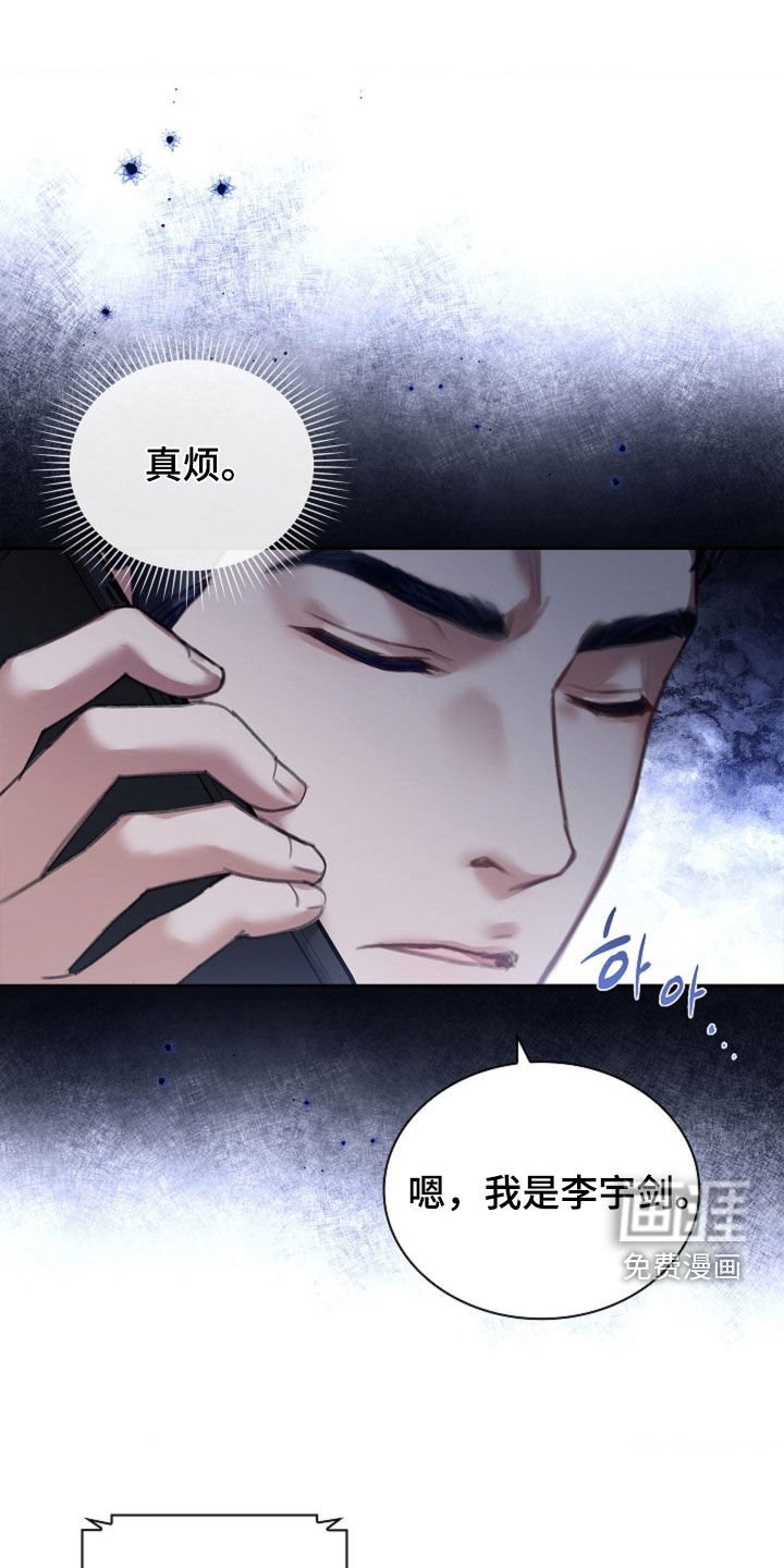 第18章：到底是谁