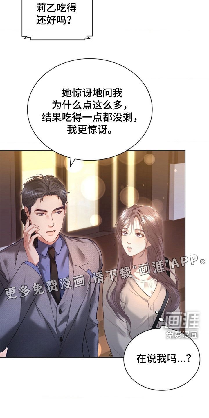 第18章：到底是谁