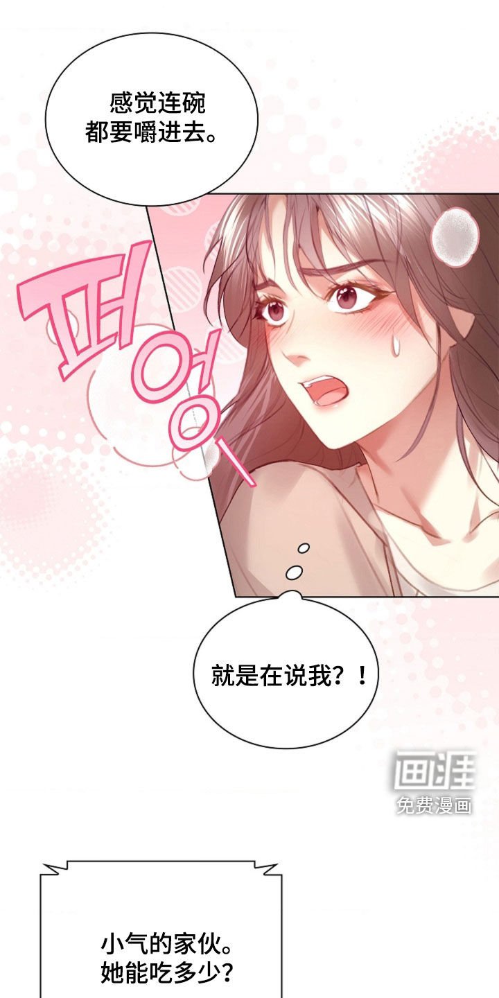 第18章：到底是谁
