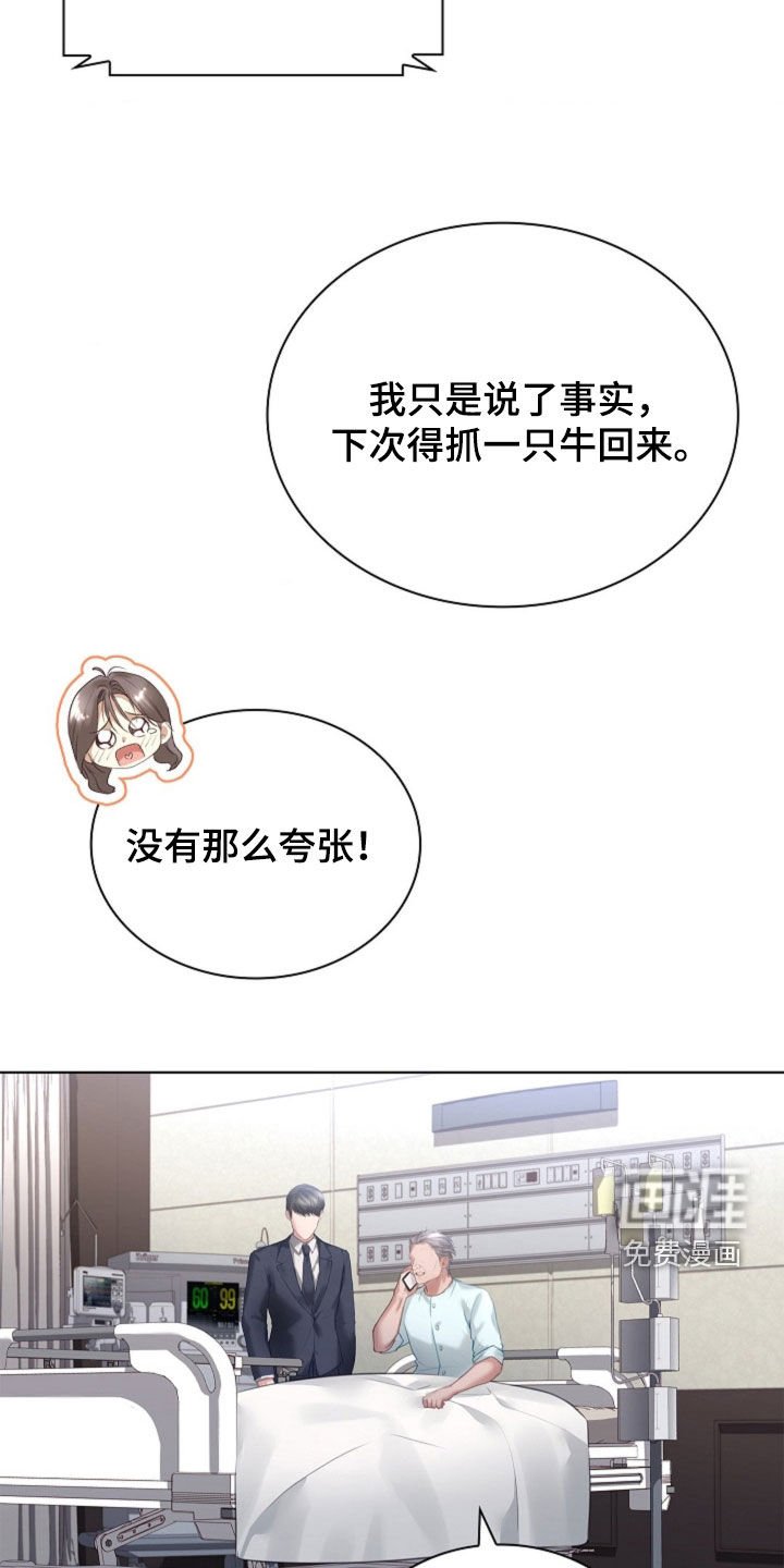 第18章：到底是谁