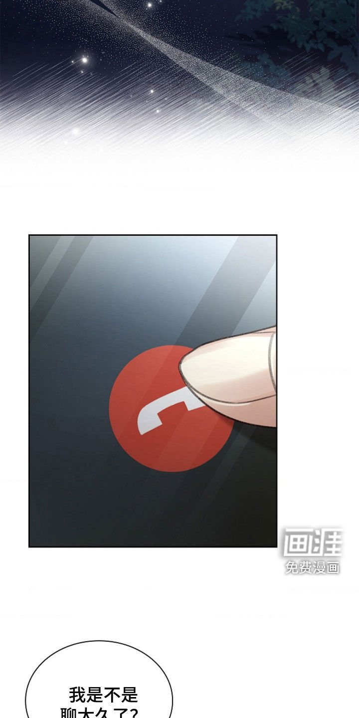 第18章：到底是谁
