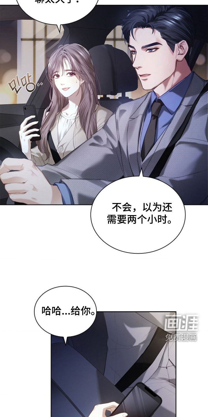 第18章：到底是谁