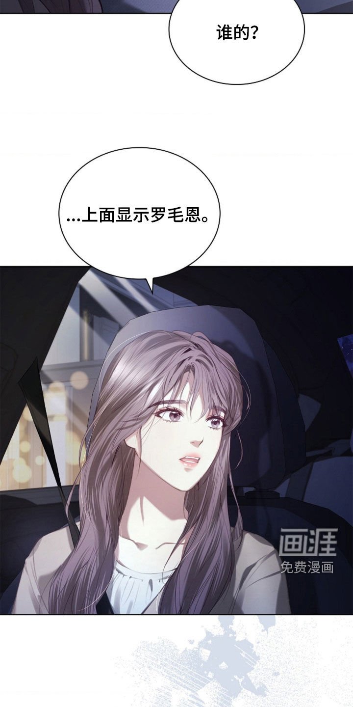 第18章：到底是谁