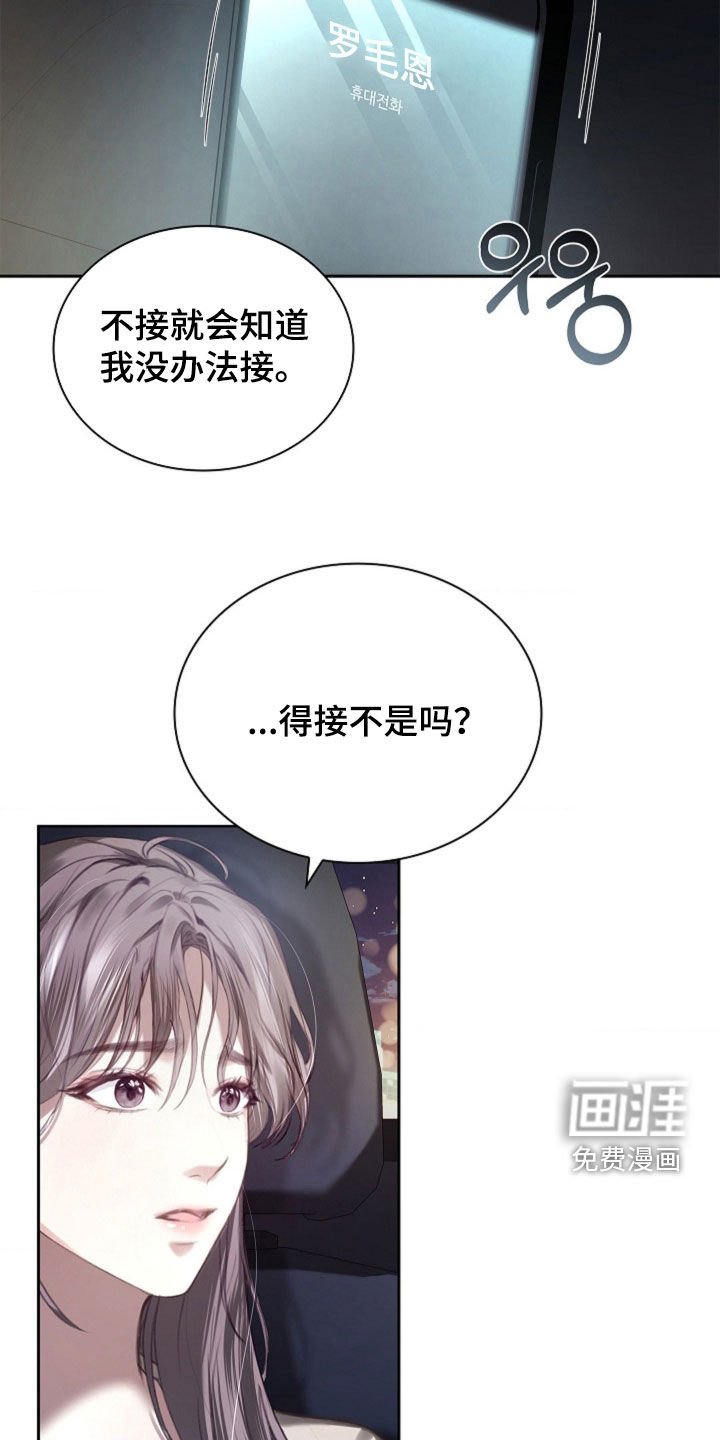 第18章：到底是谁