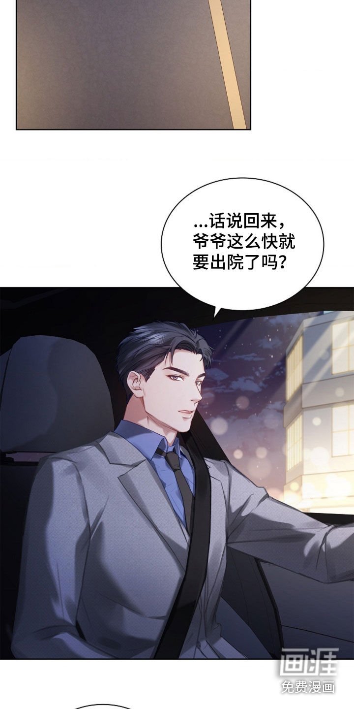 第18章：到底是谁