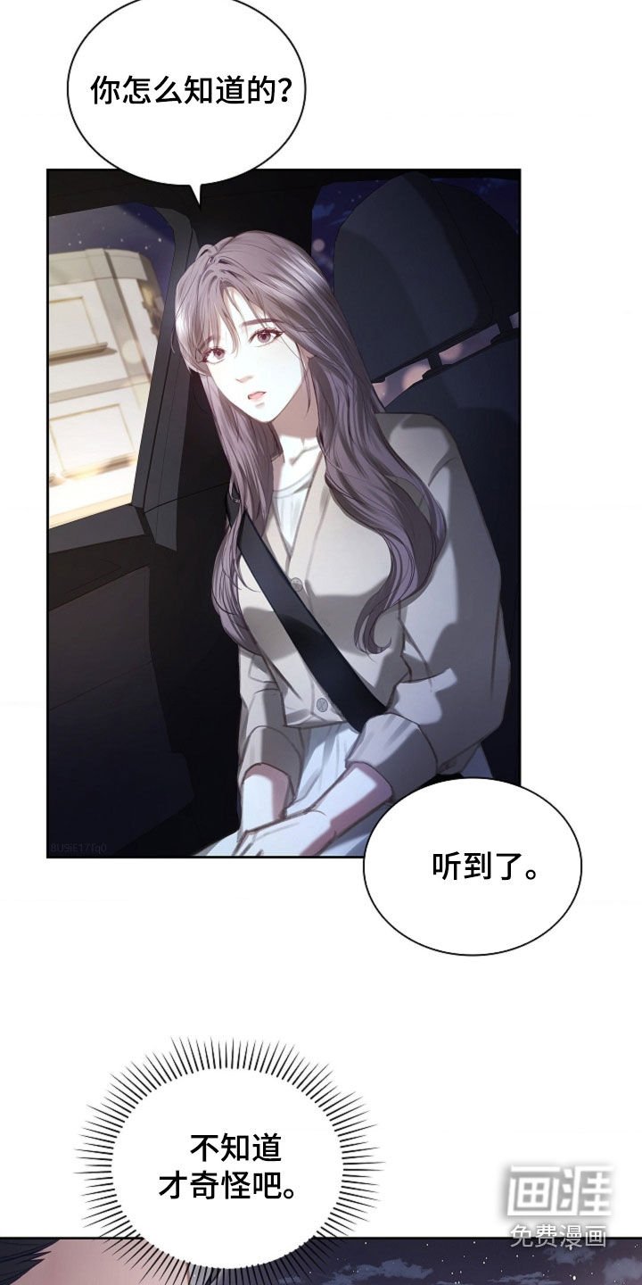 第18章：到底是谁